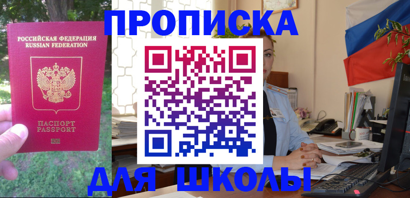 прописка паспорт в Подпорожье