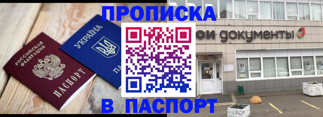 временная регистрация собственник в Подпорожье