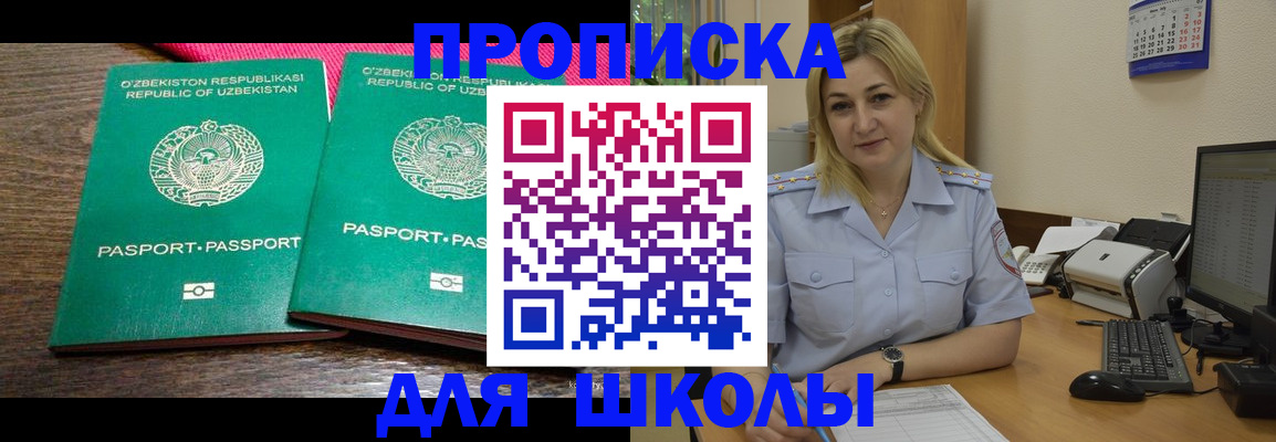временная регистрация адрес в Подпорожье